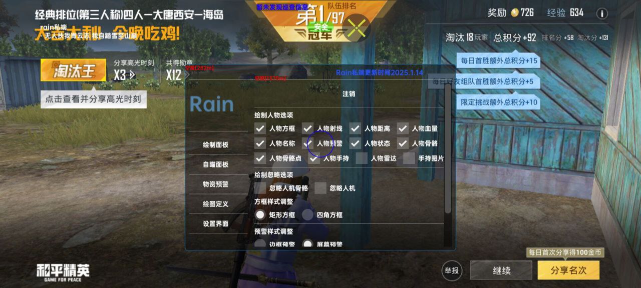 和平精英辅助使用常见问题解答的配图，内容相关：在购买前，可查看论坛、贴吧等平台的用户反馈，重点关注辅助的更新频率和封号案例。如果某款工具长期无更新...